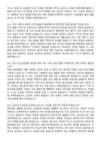 정부청사관리본부 간호직 공무원(간호주사보) 면접족보[3-IN-1] 최신 면접 기출+압박 면접 기출+1분 자기소개 스크립트-6