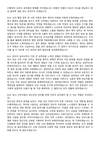 정부청사관리본부 간호직 공무원(간호주사보) 면접족보[3-IN-1] 최신 면접 기출+압박 면접 기출+1분 자기소개 스크립트-7