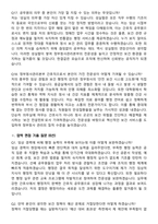 정부청사관리본부 간호직 공무원(간호주사보) 면접족보[3-IN-1] 최신 면접 기출+압박 면접 기출+1분 자기소개 스크립트-8