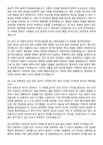 정부청사관리본부 간호직 공무원(간호주사보) 면접족보[3-IN-1] 최신 면접 기출+압박 면접 기출+1분 자기소개 스크립트-9