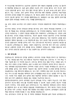 정부청사관리본부 간호직 공무원(간호주사보) 면접족보[3-IN-1] 최신 면접 기출+압박 면접 기출+1분 자기소개 스크립트-10