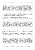 조선호텔앤리조트 레저사업부 총무 (2026 경력) 면접족보[3-IN-1] 최신 면접 기출+압박 면접 기출+1분 자기소개 스크립트-4