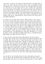 조선호텔앤리조트 레저사업부 총무 (2026 경력) 면접족보[3-IN-1] 최신 면접 기출+압박 면접 기출+1분 자기소개 스크립트-5