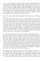 조선호텔앤리조트 레저사업부 총무 (2026 경력) 면접족보[3-IN-1] 최신 면접 기출+압박 면접 기출+1분 자기소개 스크립트-6