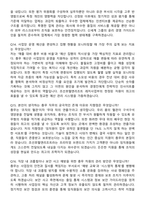 조선호텔앤리조트 레저사업부 총무 (2026 경력) 면접족보[3-IN-1] 최신 면접 기출+압박 면접 기출+1분 자기소개 스크립트-7