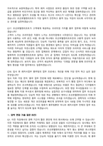 조선호텔앤리조트 레저사업부 총무 (2026 경력) 면접족보[3-IN-1] 최신 면접 기출+압박 면접 기출+1분 자기소개 스크립트-8