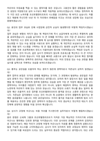 조선호텔앤리조트 레저사업부 총무 (2026 경력) 면접족보[3-IN-1] 최신 면접 기출+압박 면접 기출+1분 자기소개 스크립트-9