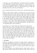 조선호텔앤리조트 레저사업부 총무 (2026 경력) 면접족보[3-IN-1] 최신 면접 기출+압박 면접 기출+1분 자기소개 스크립트-10