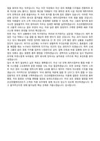 조선호텔앤리조트 레저사업부 총무 (2026 경력) 면접족보[3-IN-1] 최신 면접 기출+압박 면접 기출+1분 자기소개 스크립트-11
