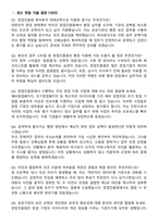 창업진흥원(KISED) 2026년 제1차 기간제근로자(육휴대체) 면접족보[3-IN-1] 최신 면접 기출+압박 면접 기출+1분 자기소개 스크립트-3
