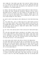 창업진흥원(KISED) 2026년 제1차 기간제근로자(육휴대체) 면접족보[3-IN-1] 최신 면접 기출+압박 면접 기출+1분 자기소개 스크립트-4