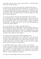 창업진흥원(KISED) 2026년 제1차 기간제근로자(육휴대체) 면접족보[3-IN-1] 최신 면접 기출+압박 면접 기출+1분 자기소개 스크립트-5