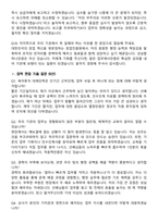 창업진흥원(KISED) 2026년 제1차 기간제근로자(육휴대체) 면접족보[3-IN-1] 최신 면접 기출+압박 면접 기출+1분 자기소개 스크립트-6