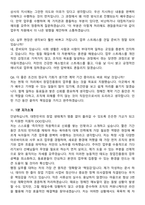 창업진흥원(KISED) 2026년 제1차 기간제근로자(육휴대체) 면접족보[3-IN-1] 최신 면접 기출+압박 면접 기출+1분 자기소개 스크립트-7