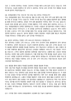 코레일유통 2026년 체험형 청년인턴_경기본부 면접족보[3-IN-1] 최신 면접 기출+압박 면접 기출+1분 자기소개 스크립트-5