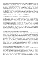 코레일유통 2026년 체험형 청년인턴_경기본부 면접족보[3-IN-1] 최신 면접 기출+압박 면접 기출+1분 자기소개 스크립트-6