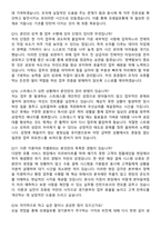 코레일유통 2026년 체험형 청년인턴_경기본부 면접족보[3-IN-1] 최신 면접 기출+압박 면접 기출+1분 자기소개 스크립트-7