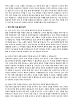 코레일유통 2026년 체험형 청년인턴_경기본부 면접족보[3-IN-1] 최신 면접 기출+압박 면접 기출+1분 자기소개 스크립트-8