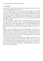 코레일유통 2026년 체험형 청년인턴_경기본부 면접족보[3-IN-1] 최신 면접 기출+압박 면접 기출+1분 자기소개 스크립트-10