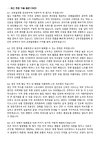 코레일유통 2026년 체험형 청년인턴_경인본부 면접족보[3-IN-1] 최신 면접 기출+압박 면접 기출+1분 자기소개 스크립트-3