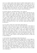 코레일유통 2026년 체험형 청년인턴_경인본부 면접족보[3-IN-1] 최신 면접 기출+압박 면접 기출+1분 자기소개 스크립트-4