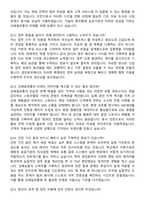 코레일유통 2026년 체험형 청년인턴_경인본부 면접족보[3-IN-1] 최신 면접 기출+압박 면접 기출+1분 자기소개 스크립트-6