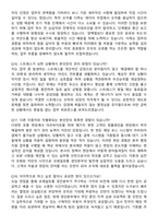 코레일유통 2026년 체험형 청년인턴_경인본부 면접족보[3-IN-1] 최신 면접 기출+압박 면접 기출+1분 자기소개 스크립트-7