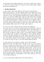 코레일유통 2026년 체험형 청년인턴_경인본부 면접족보[3-IN-1] 최신 면접 기출+압박 면접 기출+1분 자기소개 스크립트-8