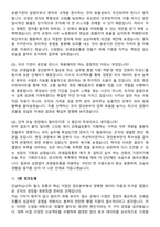 코레일유통 2026년 체험형 청년인턴_경인본부 면접족보[3-IN-1] 최신 면접 기출+압박 면접 기출+1분 자기소개 스크립트-9