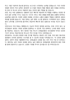 코레일유통 2026년 체험형 청년인턴_경인본부 면접족보[3-IN-1] 최신 면접 기출+압박 면접 기출+1분 자기소개 스크립트-10