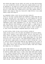 코레일유통 2026년 체험형 청년인턴_동부본부 면접족보[3-IN-1] 최신 면접 기출+압박 면접 기출+1분 자기소개 스크립트-5