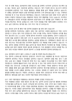 코레일유통 2026년 체험형 청년인턴_동부본부 면접족보[3-IN-1] 최신 면접 기출+압박 면접 기출+1분 자기소개 스크립트-7
