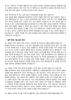 코레일유통 2026년 체험형 청년인턴_동부본부 면접족보[3-IN-1] 최신 면접 기출+압박 면접 기출+1분 자기소개 스크립트-8