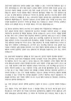코레일유통 2026년 체험형 청년인턴_동부본부 면접족보[3-IN-1] 최신 면접 기출+압박 면접 기출+1분 자기소개 스크립트-9
