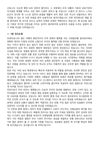 코레일유통 2026년 체험형 청년인턴_동부본부 면접족보[3-IN-1] 최신 면접 기출+압박 면접 기출+1분 자기소개 스크립트-10