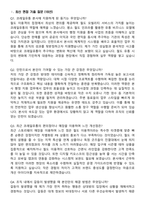 코레일유통 2026년 체험형 청년인턴_본사 면접족보[3-IN-1] 최신 면접 기출+압박 면접 기출+1분 자기소개 스크립트-3