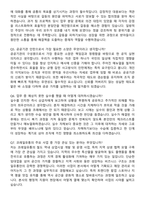 코레일유통 2026년 체험형 청년인턴_본사 면접족보[3-IN-1] 최신 면접 기출+압박 면접 기출+1분 자기소개 스크립트-4