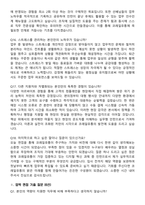 코레일유통 2026년 체험형 청년인턴_본사 면접족보[3-IN-1] 최신 면접 기출+압박 면접 기출+1분 자기소개 스크립트-7