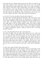 코레일유통 2026년 체험형 청년인턴_본사 면접족보[3-IN-1] 최신 면접 기출+압박 면접 기출+1분 자기소개 스크립트-8