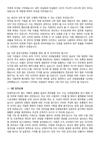 코레일유통 2026년 체험형 청년인턴_본사 면접족보[3-IN-1] 최신 면접 기출+압박 면접 기출+1분 자기소개 스크립트-9