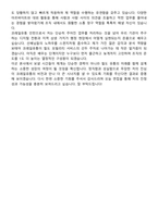 코레일유통 2026년 체험형 청년인턴_본사 면접족보[3-IN-1] 최신 면접 기출+압박 면접 기출+1분 자기소개 스크립트-10