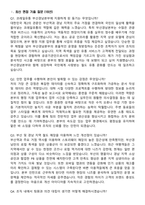 코레일유통 2026년 체험형 청년인턴_부산경남본부 면접족보[3-IN-1] 최신 면접 기출+압박 면접 기출+1분 자기소개 스크립트-3
