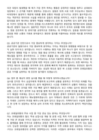 코레일유통 2026년 체험형 청년인턴_부산경남본부 면접족보[3-IN-1] 최신 면접 기출+압박 면접 기출+1분 자기소개 스크립트-4