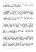 코레일유통 2026년 체험형 청년인턴_부산경남본부 면접족보[3-IN-1] 최신 면접 기출+압박 면접 기출+1분 자기소개 스크립트-7