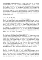 코레일유통 2026년 체험형 청년인턴_부산경남본부 면접족보[3-IN-1] 최신 면접 기출+압박 면접 기출+1분 자기소개 스크립트-8