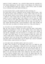 코레일유통 2026년 체험형 청년인턴_부산경남본부 면접족보[3-IN-1] 최신 면접 기출+압박 면접 기출+1분 자기소개 스크립트-9