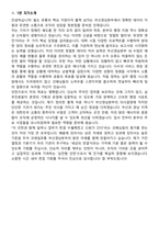코레일유통 2026년 체험형 청년인턴_부산경남본부 면접족보[3-IN-1] 최신 면접 기출+압박 면접 기출+1분 자기소개 스크립트-10