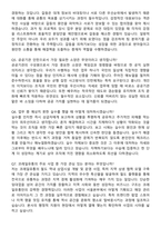 코레일유통 2026년 체험형 청년인턴_서울본부 면접족보[3-IN-1] 최신 면접 기출+압박 면접 기출+1분 자기소개 스크립트-4