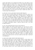 코레일유통 2026년 체험형 청년인턴_서울본부 면접족보[3-IN-1] 최신 면접 기출+압박 면접 기출+1분 자기소개 스크립트-8