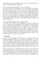 코레일유통 2026년 체험형 청년인턴_서울본부 면접족보[3-IN-1] 최신 면접 기출+압박 면접 기출+1분 자기소개 스크립트-9